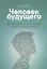 Воспитание родителей. Ответы на вопросы (New) — 2686798 — 1