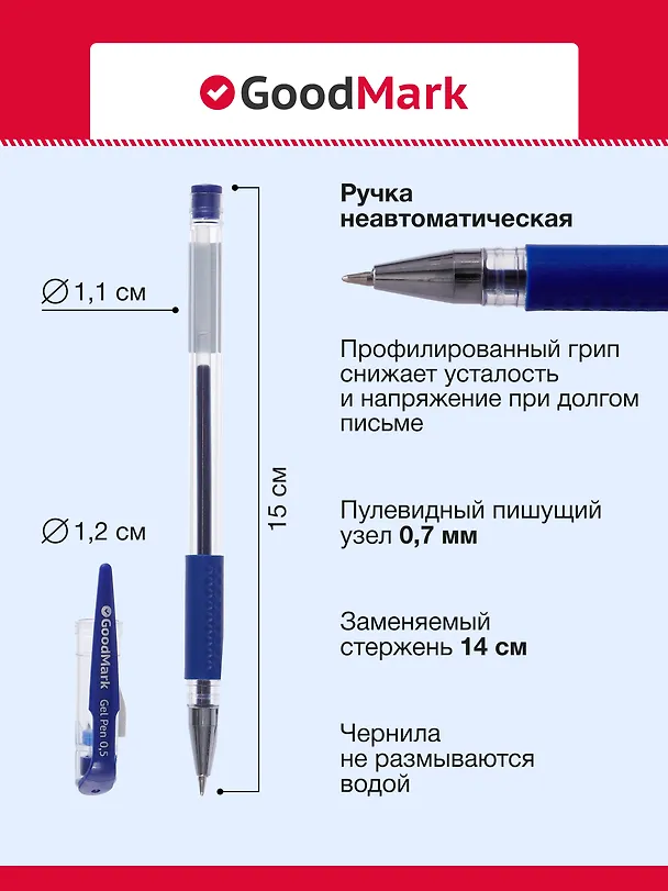Гелевая ручка синяя, GoodMark 2963386 — 4