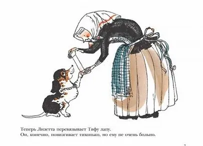 Книга Домик бабушки Лизетты. Веселая история с картинками (Хелен Фишер) — 4