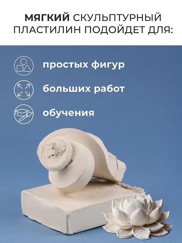 Пластилин скульптурный 1000г белый мягкий, Малевичъ 3133999 — 4