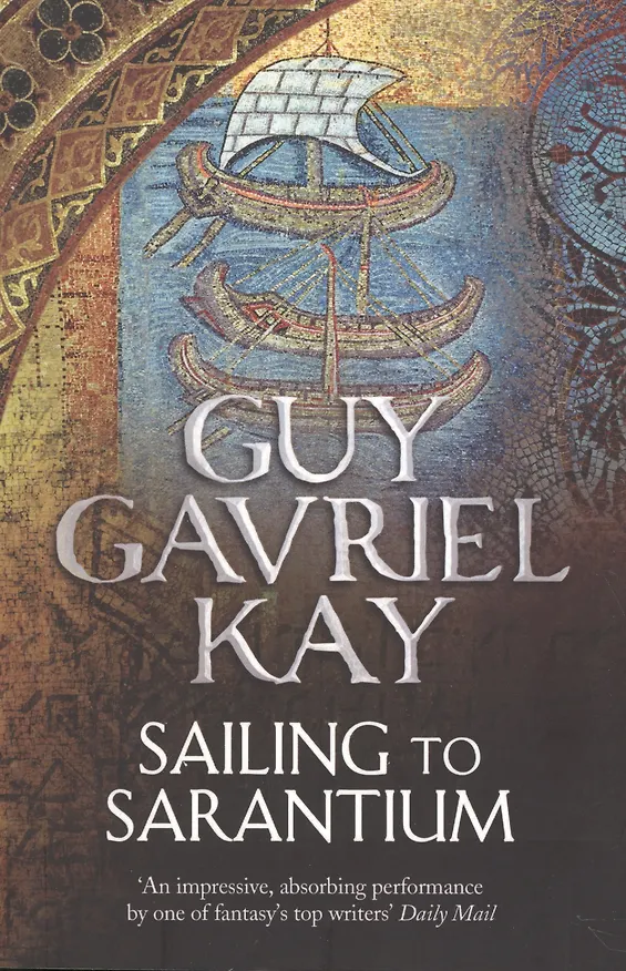 Книга Sailing to Sarantium (м) Kay (Гай Кей) — 1
