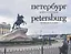 Петербург вчера и сегодня. Фотоальбом = Petersburg: Yesterday & Today — 2659041 — 1