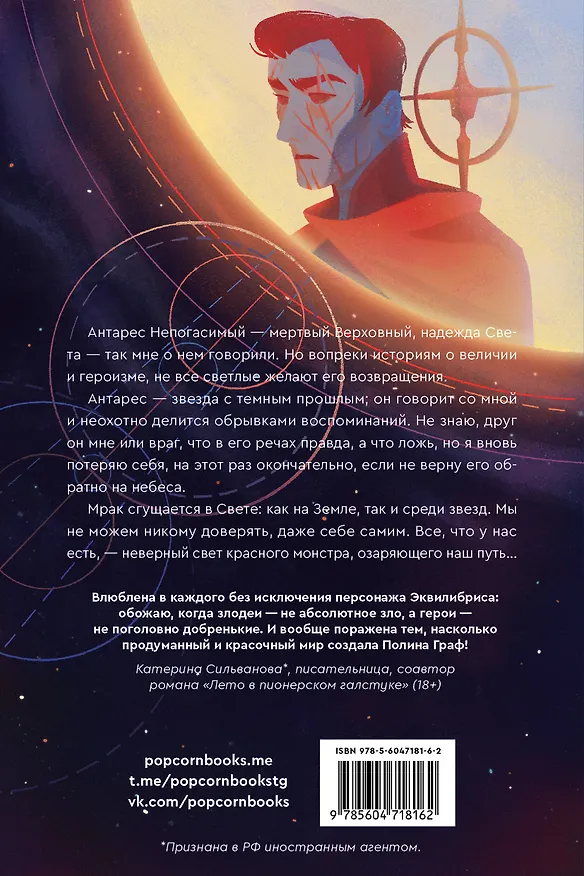 Книга Доминум. Книга 2. С автографом (Полина Граф) — 2