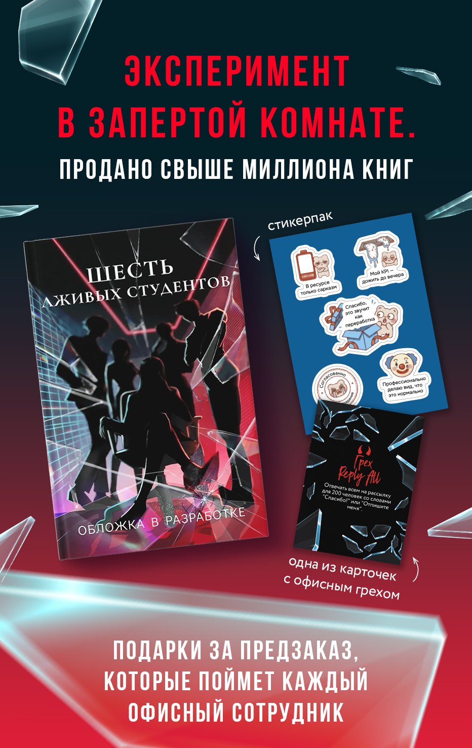 Асакура Акинари Шесть лживых студентов