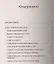1+1, или Переверни книгу: Сонник на все времена. Хиромантия на все времена — 2411563 — 2