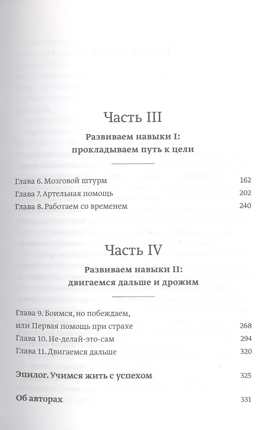 Книга Мечтать не вредно. Как получить то, чего действительно хочешь (Барбара Шер) — 6