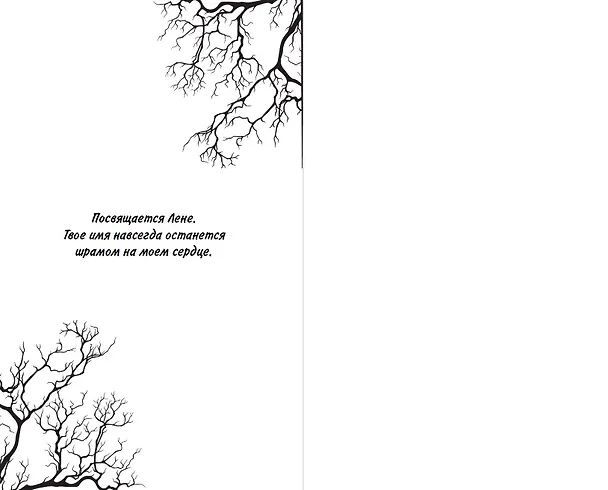 Книга Мама кукол (Майя Эдлин) — 7