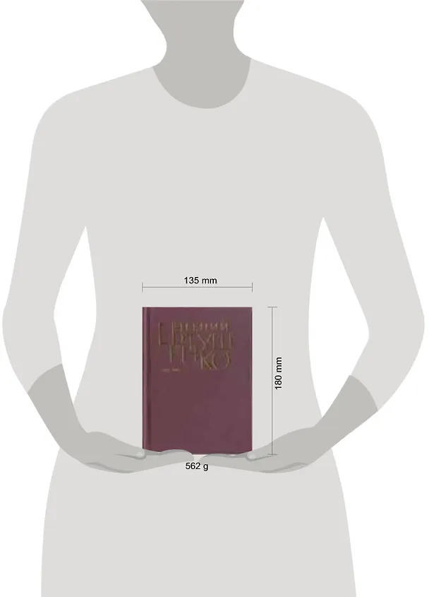 Книга Первое собрание сочинений в 8 тт. Т.6 1983-1995г. (Евгений Евтушенко) — 2