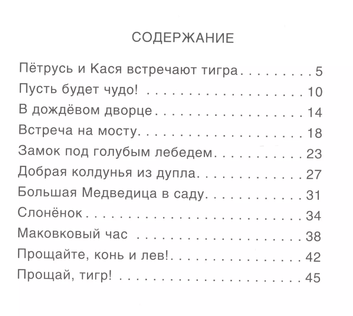 Дом под каштанами - купить книгу с доставкой в интернет-магазине  «Читай-город». ISBN: 978-5-353-06803-7