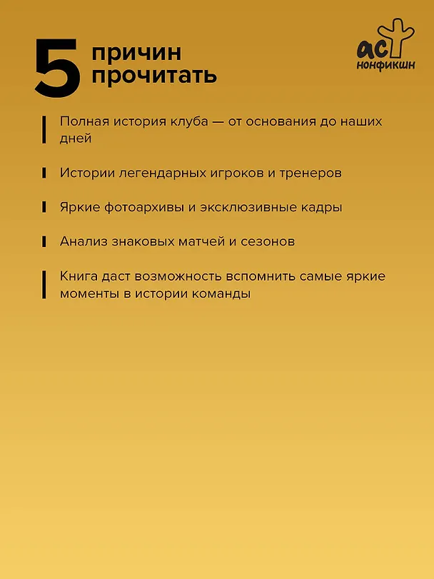 Книга Арсенал (Джонатан Уиллоуби) — 7