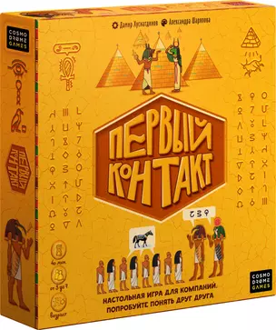 Настольная игра "Первый контакт" — 2748416 — 1