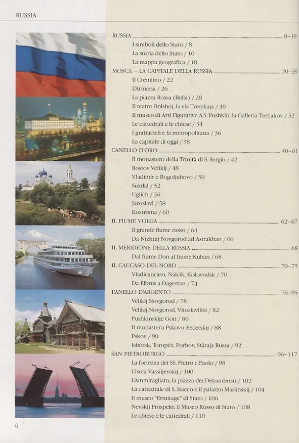 Книга Russia: Альбом на итальянском языке (B. Antonov) — 2