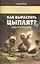Как вырастить цыплят? Школа птицевода — 2410370 — 1