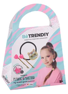 Набор по созданию украшений "Резинка и заколки из эпоксидной смолы" (золото)