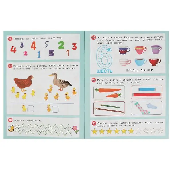 Книга 50 развивающих заданий. Для детей 3-4 лет () — 3