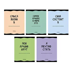 Тетрадь в клетку Listoff, "Занимательная тетрадь", 48 листов, в ассортименте