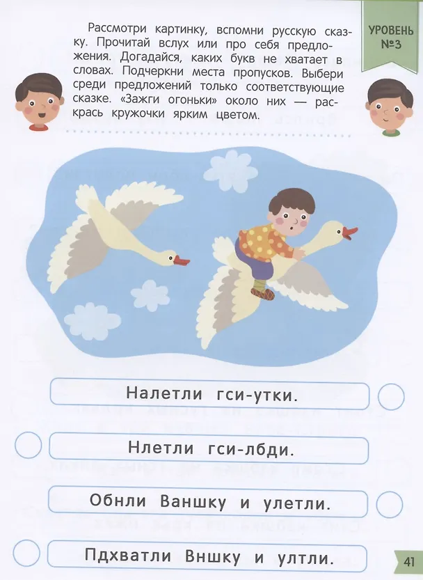 Книга Чтение + догадка (Ирина Мальцева) — 5