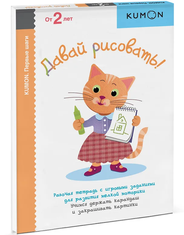 Книга Давай рисовать! KUMON (KUMON) — 4