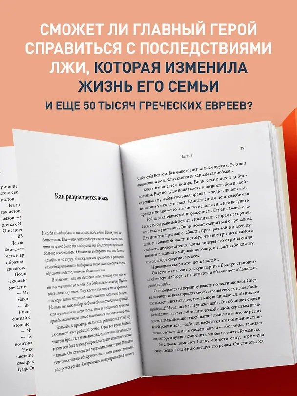Книга Маленький лжец (Митч Элбом) — 8