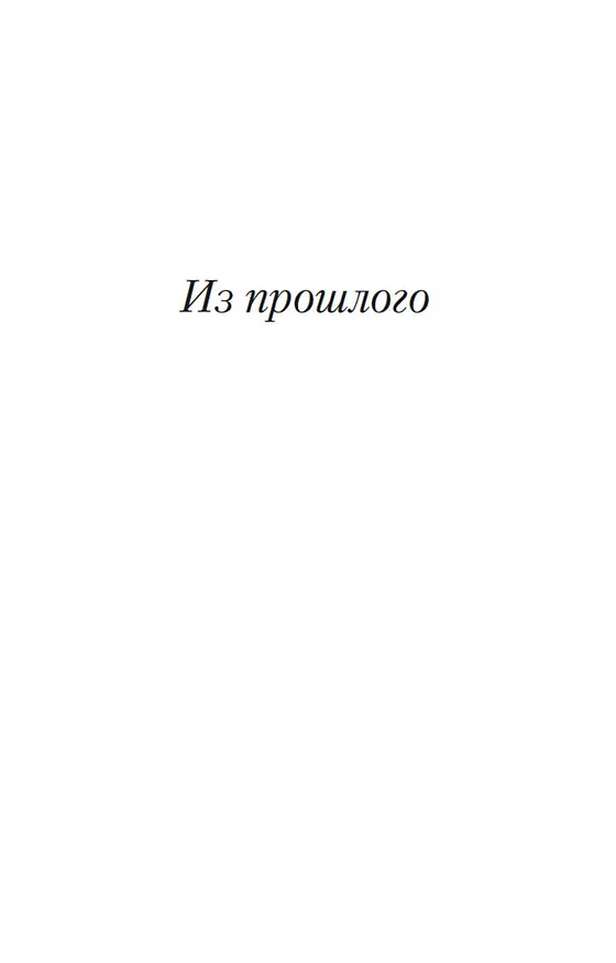 Книга О театре (Василий Немирович-Данченко) — 7