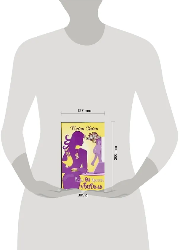 Книга Если бы красота убивала (Кирстен Уайт) — 2
