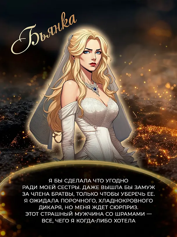 Книга Прерывистый шепот: Книга 2 (Нева Алтай) — 13