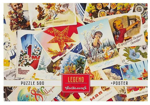 Пазл LEGEND "Ностальгия. Открытки", 500 элементов 3011872 — 3