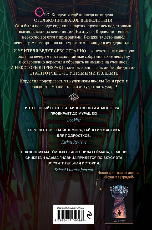 Книга Завистливое привидение (Джерри Алан Уайт) — 2