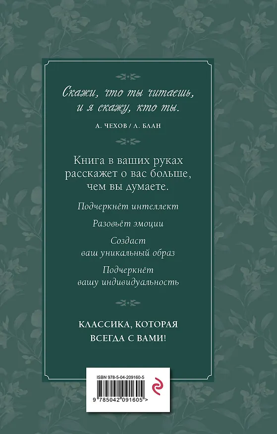 Книга Призрак Оперы (Гастон Леру) — 2