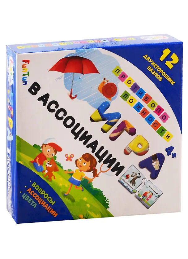 Игра в ассоциации - Противоположности 2792521 — 1