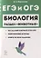 ЕГЭ и ОГЭ Биология Раздел Животные 500 заданий… (2 изд) (мЕГЭиОГЭ) Кириленко — 2748163 — 1