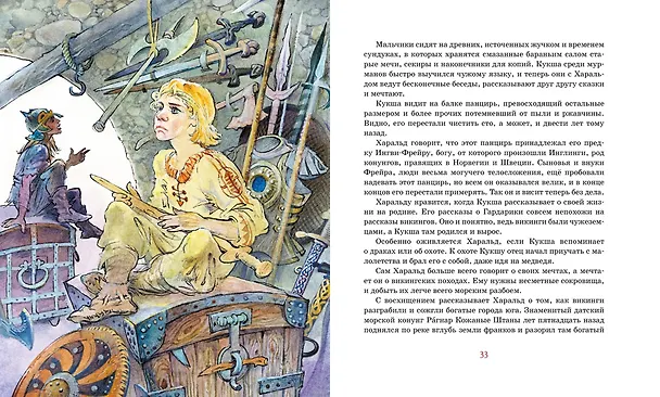 Книга Необычайные приключения Кукши из Домовичей (Юрий Вронский) — 9