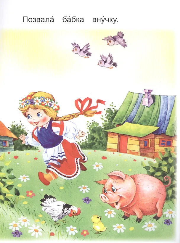 Книга Репка () — 3