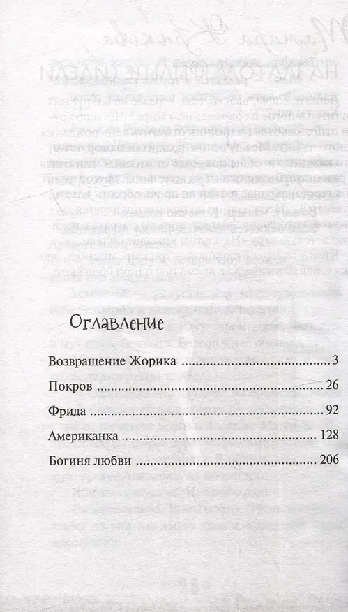 Книга И были они счастливы: Рассказы (Анна Вербовская) — 2