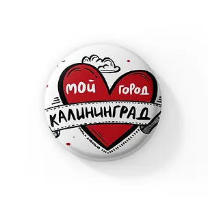 Значок Калининград тату (ZZS-01357) 3104014