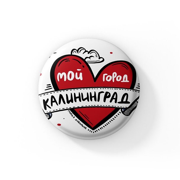 Значок Калининград тату (ZZS-01357) 3104014 — 1