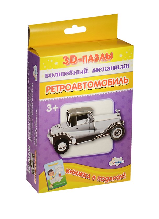 Ретро-автомобиль 2521178 — 1