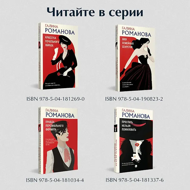 Книга Любвеобильный джек-пот (Галина Романова) — 8