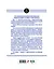 Все крейсера Первой мировой: Первая в мире полная иллюстрированная энциклопедия — 2855095 — 2