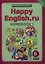 Happy English.ru/Английский язык. 6 класс. Книга для учителя — 2821481 — 1