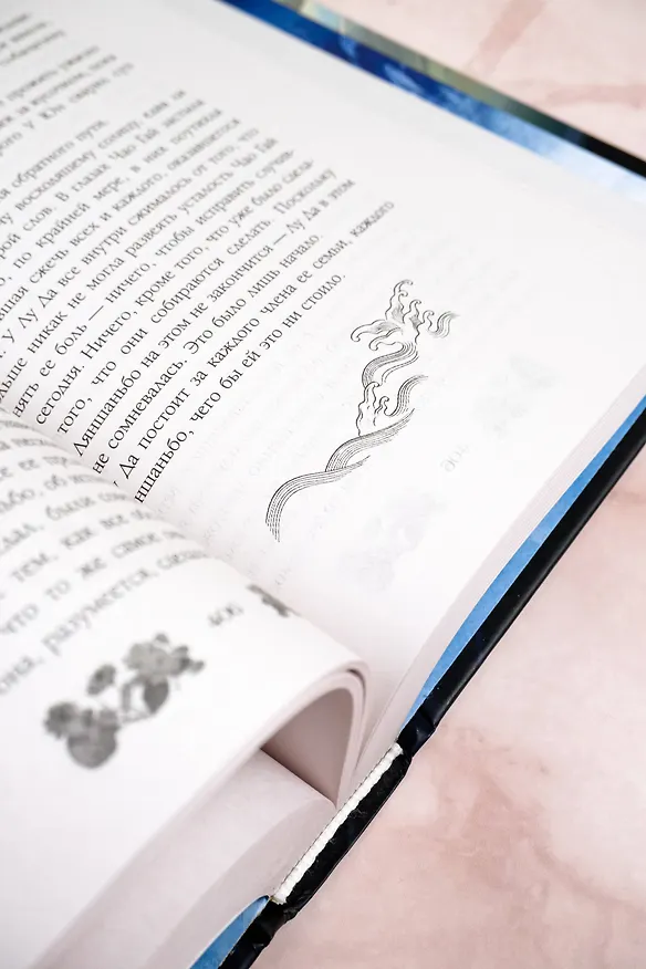 Книга Речные разбойники (Ши Лянь Хуанг) — 13