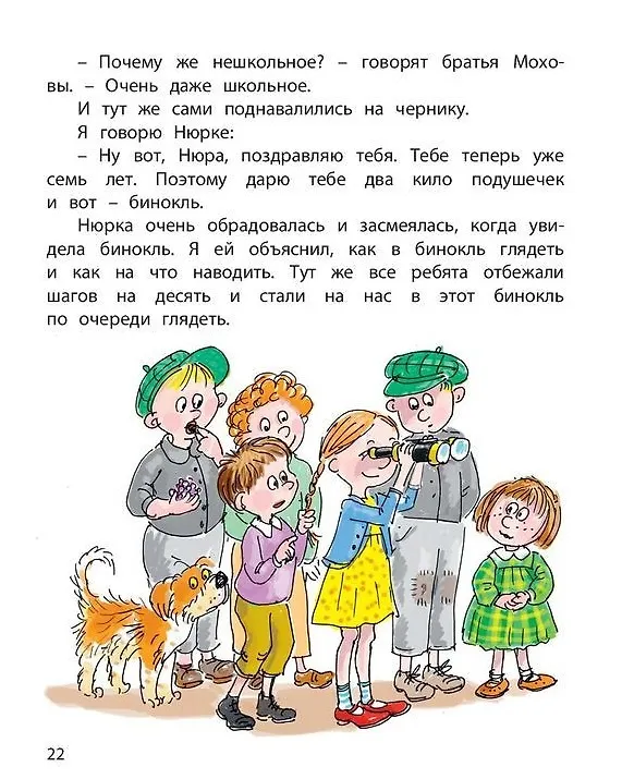 Книга Первый раз - в первый класс: рассказы (Андрей Платонов) — 4