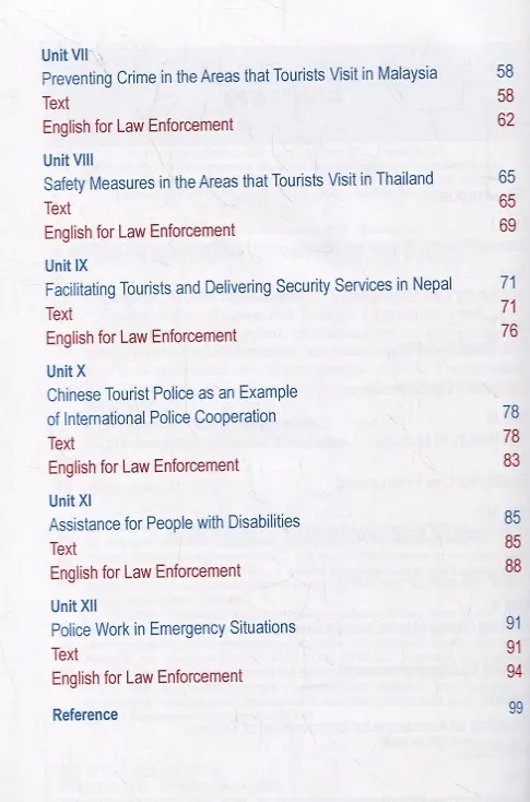Книга Tourist Police. Russian and Foreign Experience. Учебное пособие (+CD) (Ирина Горшенева) — 3