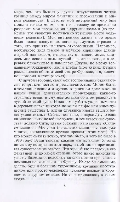 Книга Воспоминания американского посла в СССР. Дипломатия Второй мировой войны глазами видного политолога и историка, дважды лауреата Пулитцеровской премии (Джордж Кеннан) — 4