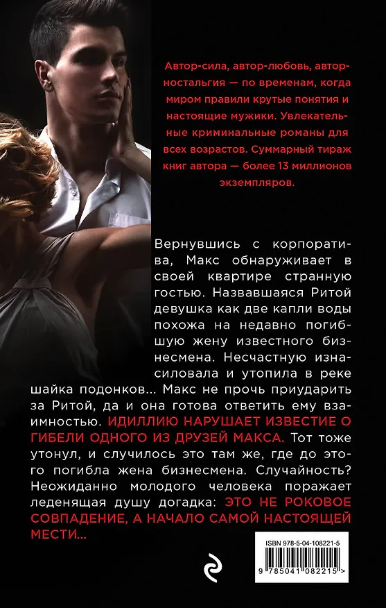 Книга Девушка с белым лицом (Владимир Колычев) — 2