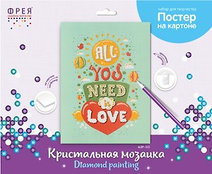 Кристальная (алмазная) мозаика  "ФРЕЯ"ALBP-312 постер "Всё, что тебе нужно-любовь"30 х 40 см