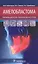 Амелобластома: современная диагностика, клиническая картина и лечение — 2830608 — 1