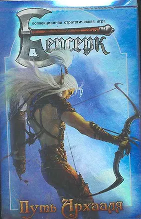 Путь Архааля Начальный набор "Леса-Горы" (1922) (коробка) 2262055