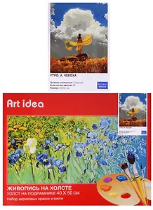 Картина по номерам Art Idea 40*50см. 24цв "А. Чебоха. Утро" (NK054)