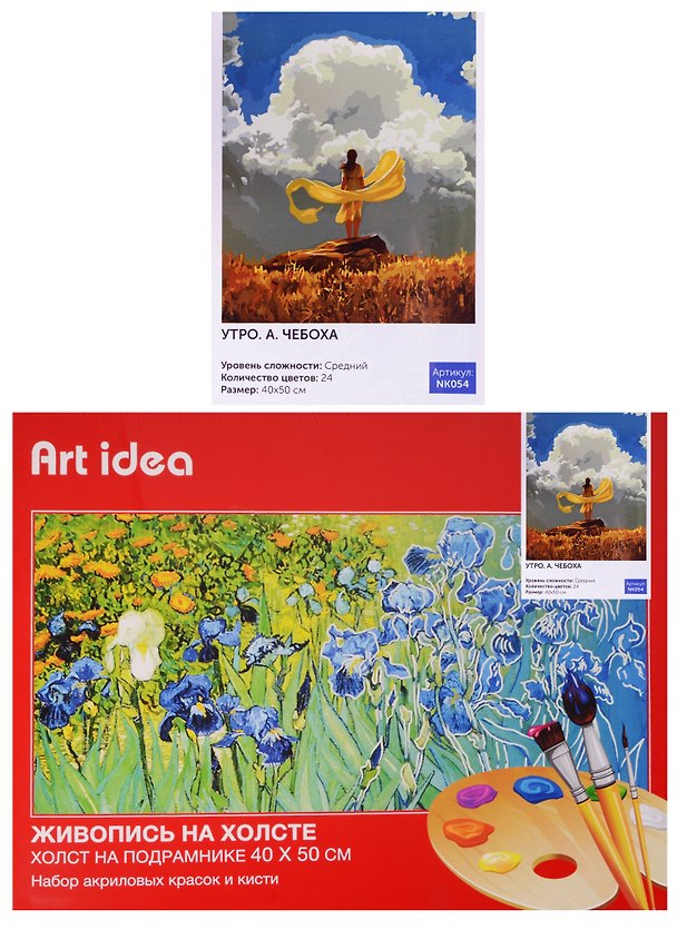 Картина по номерам Art Idea 40*50см. 24цв "А. Чебоха. Утро" (NK054) 2575636 — 1